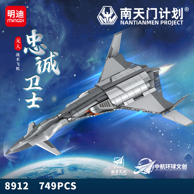 明迪南天门计划积木玩具摆件兼容乐高战斗机男孩航空文创拼装礼物|undefined