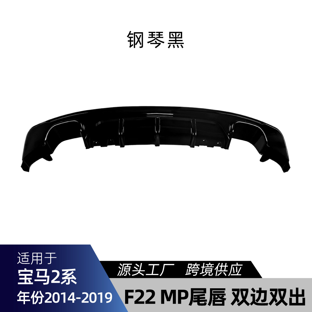 BMW – Spoiler F23 M Sport 2014-19 - dual-outlet-dual-tip-piano-black