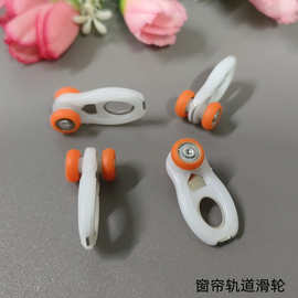 窗帘轨道隐藏轮嵌入式轨道滑轮方轨钢片轮隐藏滚轮窗帘挂钩轮配件