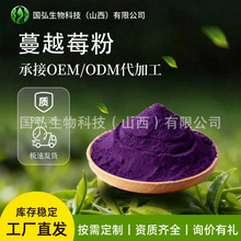 蔓越莓粉蔓越莓提取物蔓越莓粉原花青素多规格现货包邮保健品原料