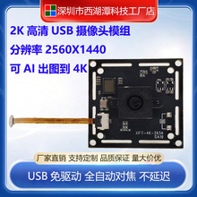 USB����2K�z���^ģ�K