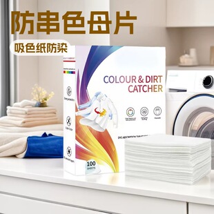 ��ɫƬ����ɫ��Ⱦɫϴ��ƬƬ50��ɫ������ϴ�C�����ȾɫɫĸƬ