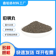厂家直销机配件除锈钢丸高硬度合金喷砂铸配重铁砂铁粉喷砂专用