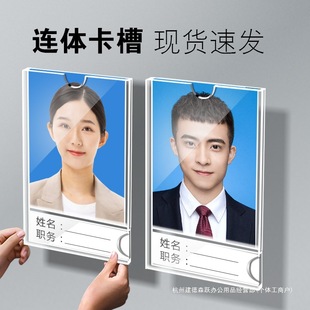 3-Inch 4-Inch 5-Inch 6inch 7inch Acrylic Dual Card Slot Integrated Photo Frame with Surname Frame Card Holder Slot Wholesale