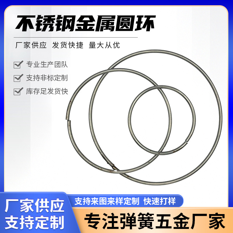 304不锈钢圆环圆圈O型圈焊接金属圆环箱包五金配件批发厂家直供
