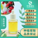 大量供应 植物基础油 荔枝籽油 Lychee seed oil 化妆品原料 1kg