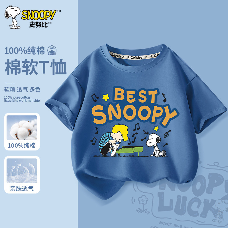 スヌーピー男の子半袖Tシャツ純綿トップス子供用Tシャツ夏子供服大きい子供男の子夏服|undefined