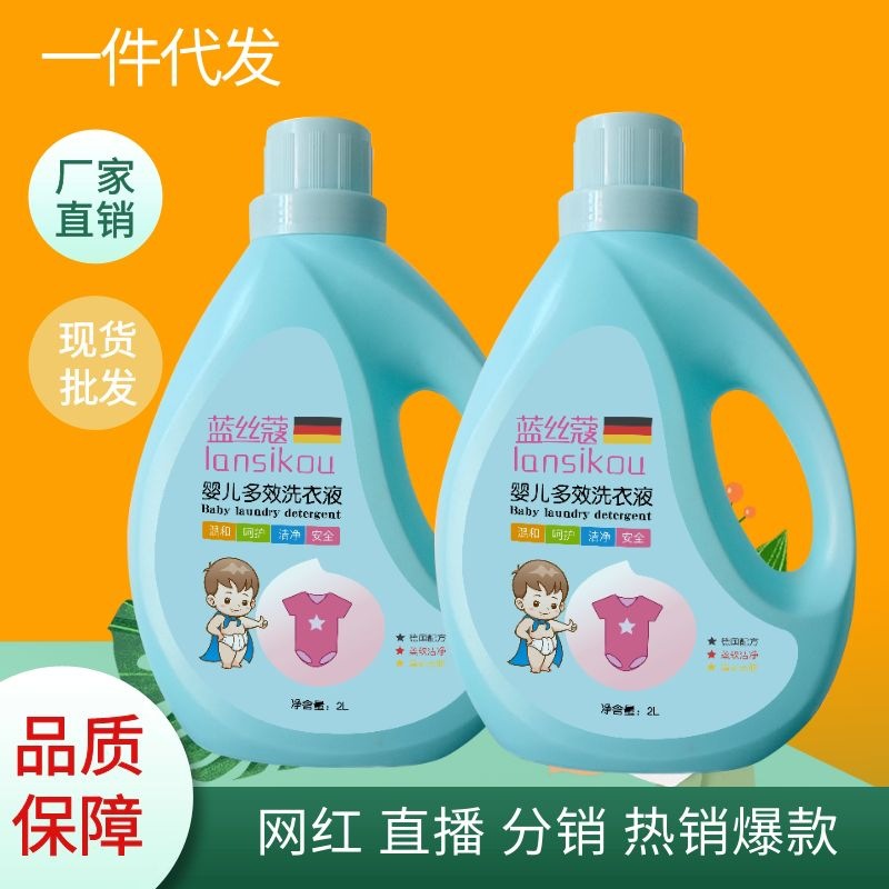 批发日化用品桶装2kg婴幼儿洗衣液低泡活动礼品家用一件代发包邮