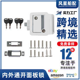 外贸货源优质房车门锁替换房车锁面板锁改装房车锁具RV门锁 跨境