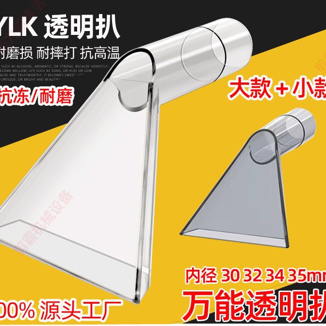 苏泊尔吸水扒头透明扒水扒亿力吸尘器配件扬子地毯吸头沙发布艺