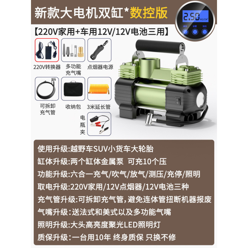 车载充气泵打气泵汽车用12v家用220v轮胎大功率双缸高压车用加气|undefined
