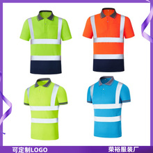 交通高速反光POLO衫工作服定制logo超弹透气速干衣