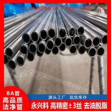 工业级304 310S 316L不锈钢管无缝圆管卫生级管毛细管切割大口径