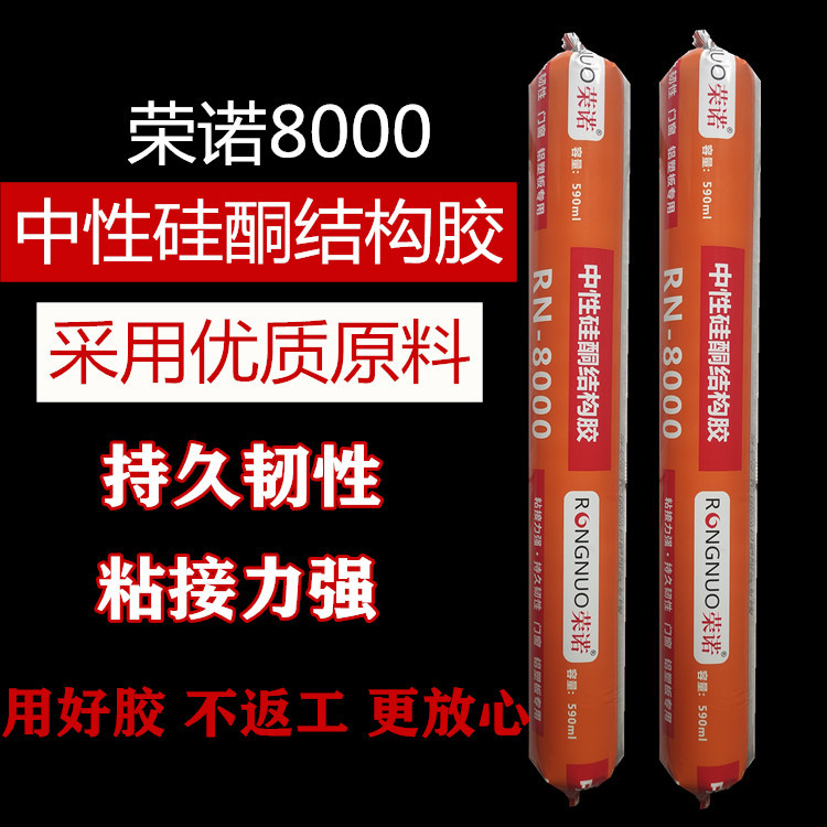 995中性硅酮结构胶整箱批发耐候胶门窗专用硅酮黑透明强力高粘度