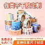 异形广告定制定做封口贴
