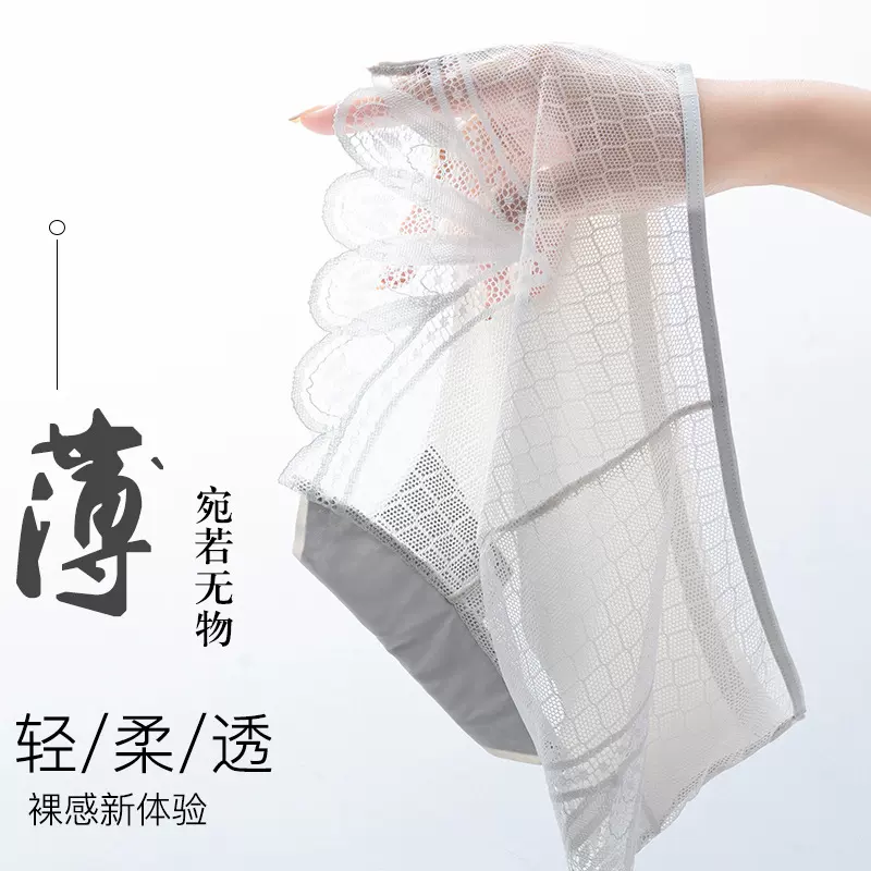 冰丝无痕一片式内裤女夏季薄款清凉透气裸感女士蕾丝三角裤性感