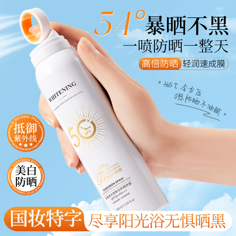 Imagen de brillo blanqueador SPF50 + PA + + + protector solar de aislamiento de la piel