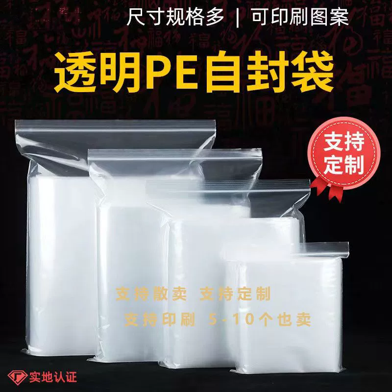 Квадратная сумка из полиэтилена, герметичная сумка, самоклеящаяся декоративная сумка, сумка для еды, сумка для хранения мобильного телефона, сумка на молнии, утолщенная прозрачная сумка