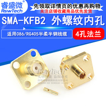 SMA-J/K-JW-1.5-3-5-7公/母射频接线头内针内孔RG316焊接馈线接头