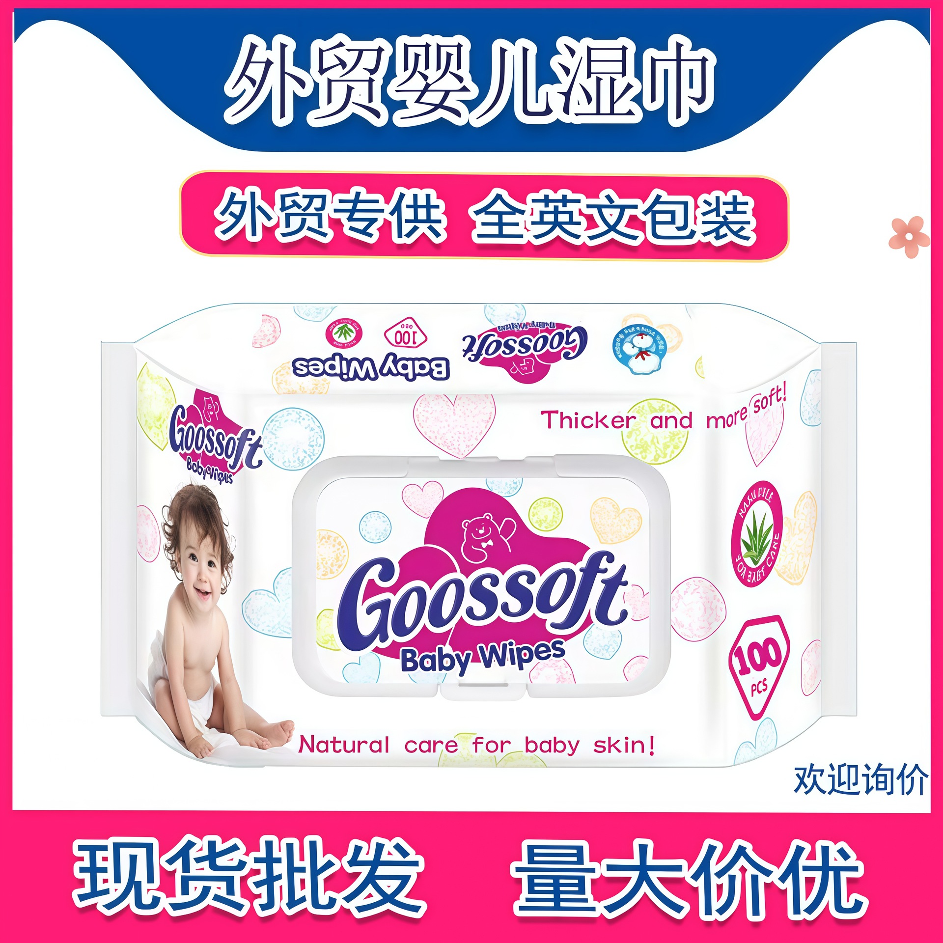 Baby Wipes Foreign Trade Cross-Border Full English Label Baby Wet Wipes 100-Pack Large Pack Disposable Wet Wipes Wholesale