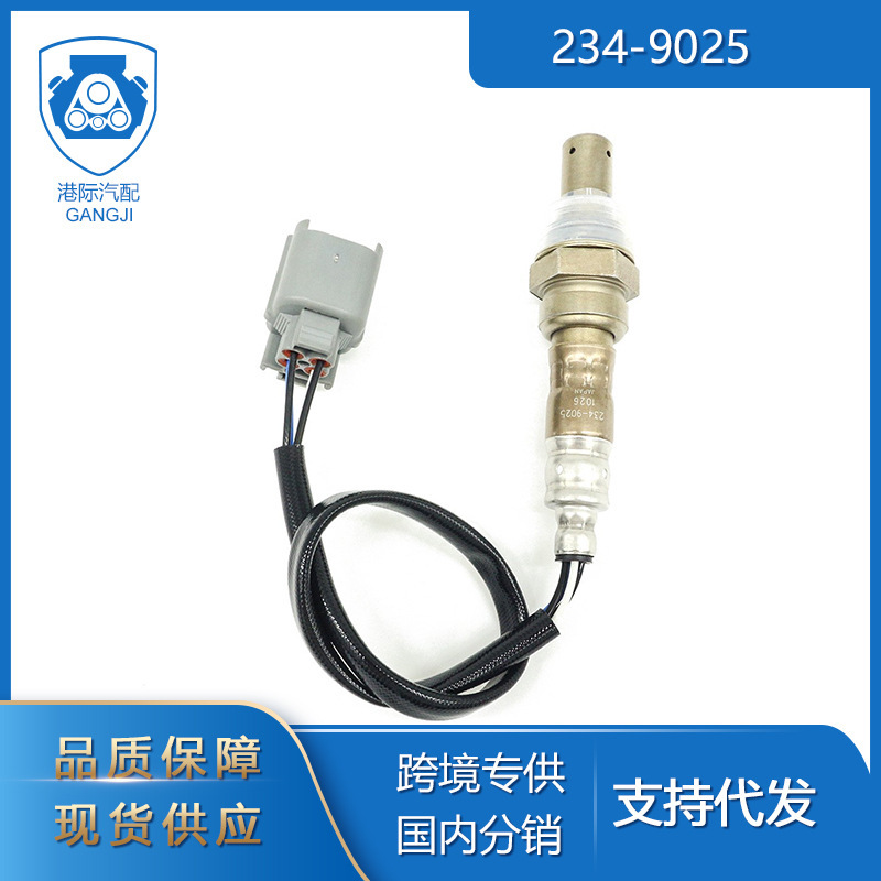 Cross-Border Supply of Auto Parts Suitable for Honda Accord, Part Number 234-9025, Air-Fuel Ratio Oxygen Sensor