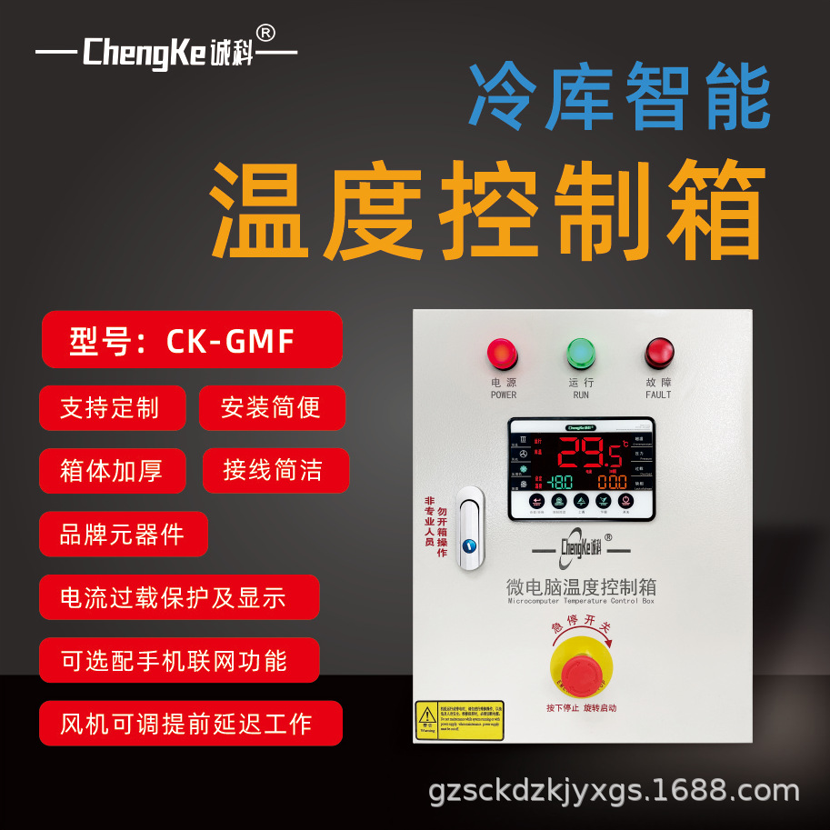 CK-GMF大屏风冷电箱（风机独立）温度控制箱