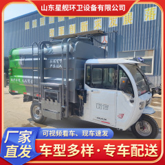 電動三輪ゴミ収集車、サイドマウントバケット、自積み自卸式ゴミ収集車、町街路ゴミ処理車、衛生車