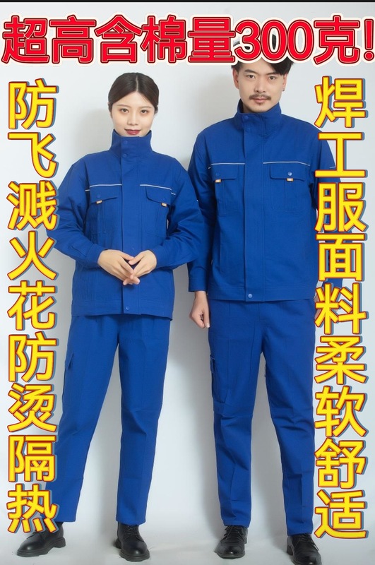 纯棉加厚工作服男套装上衣焊工电焊电工切割衣服印绣logo|undefined