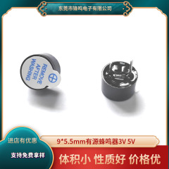 【ブザー】5Vブザー9 * 5.5mm一体ブザー環境保護耐高温ブザーメーカー卸売り