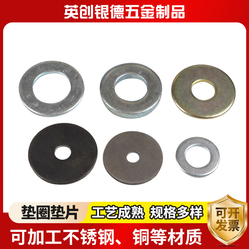 304不锈钢平垫片超薄间隙圆垫圈0.1-10mm激光切割法兰垫片垫圈