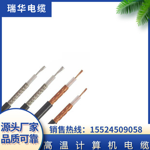 High Temperature Computer Cable with High Temperature Resistant Silicone Sheath