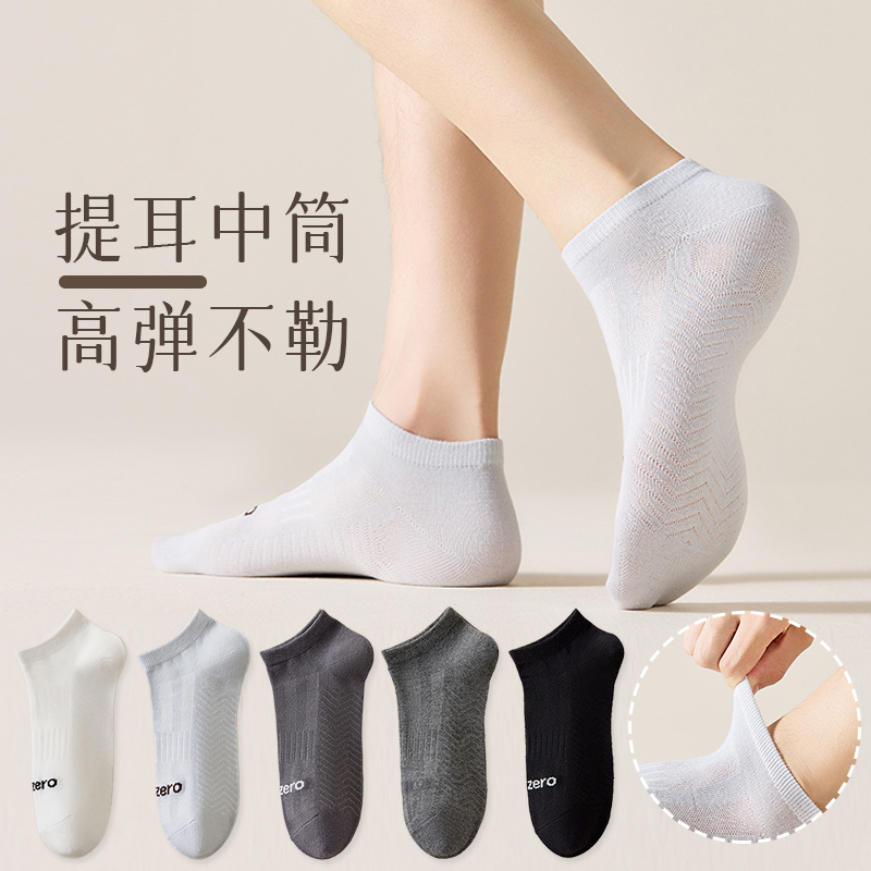 Calcetines deportivos de color sólido calcetines corto de verano y otoño para correr calcetines de salto de cuerda no caigan tacones de bádminton transpirables calcetines de barco hombre