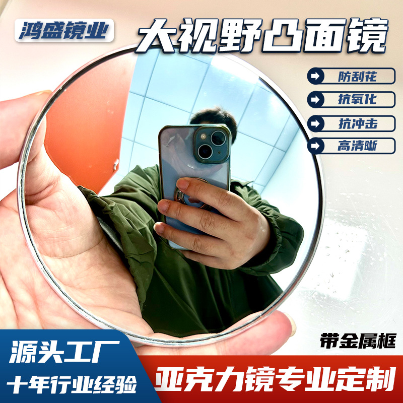 凸面镜拍照神器迷你反光镜旅行广角小圆镜便携随身手持凸面镜定制