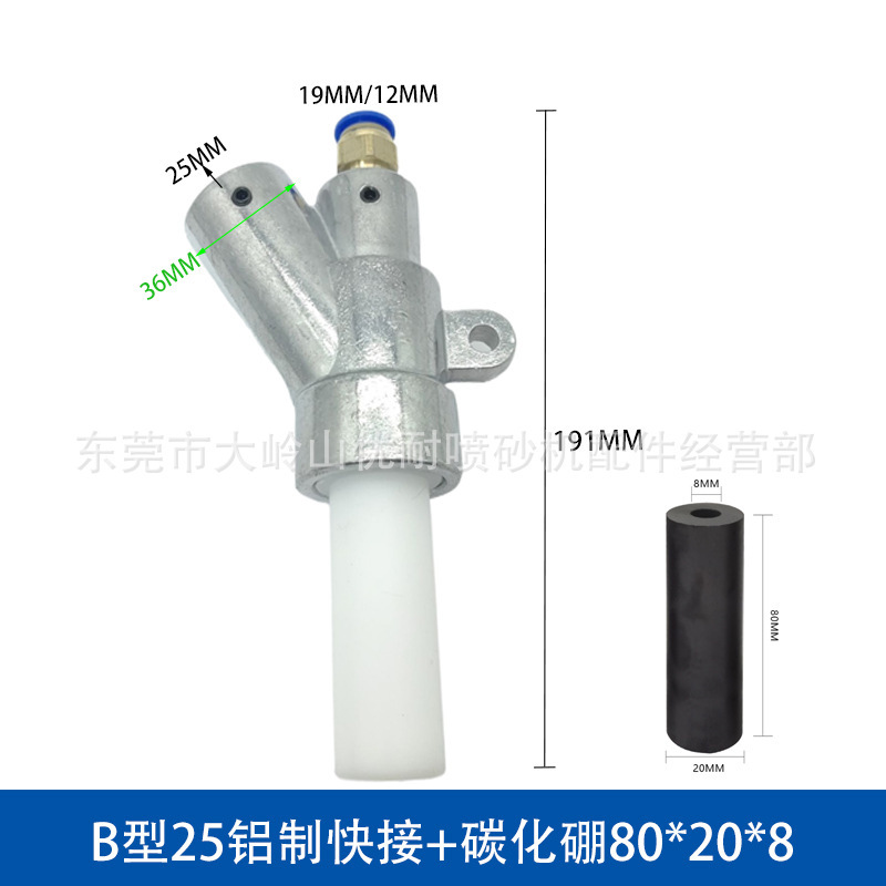 B型耐摩耗アルミサンドブラストパイプ外径25ガンヘッドストレートプラグサンドブラストガンサンド除去用サンドブラストノズル大|undefined