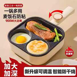 插电自动多档调温鸡蛋汉堡机家用煎锅蛋堡煎饼锅模具四孔煎蛋