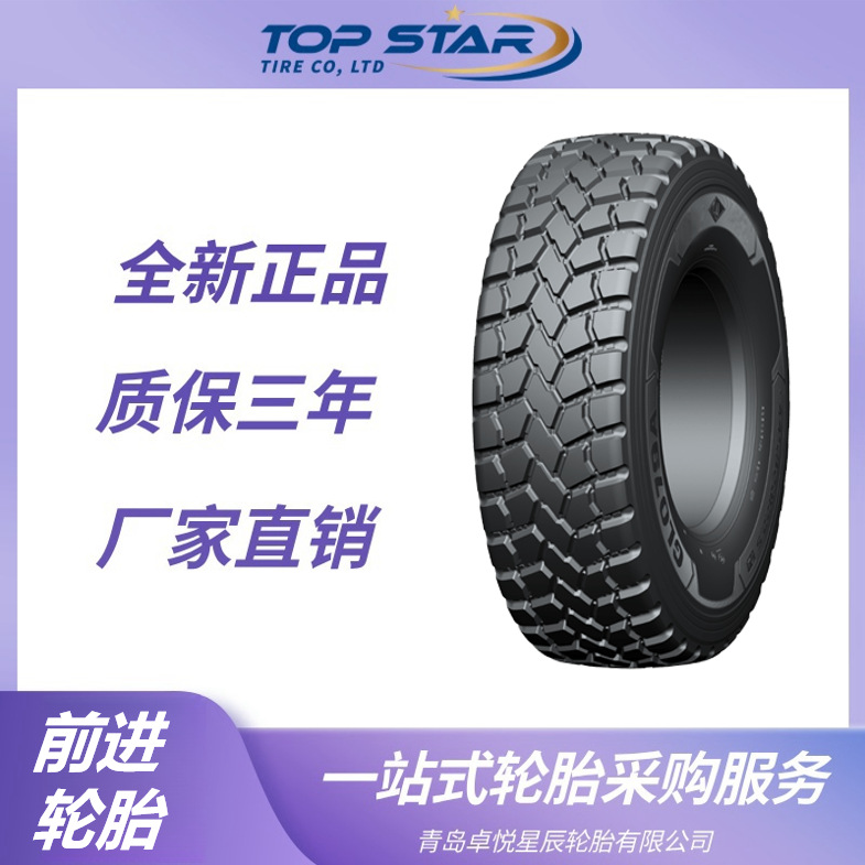 前进轮胎ADVANCE 1500×600R635 GL079A越野重装运输车轮胎 前进