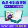 开窗跨境慕斯透明蛋挞盒