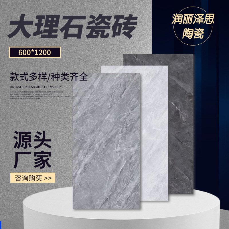 All-Over Marble Tiles 600×1200 Living Room and Dining Room Floor Tiles, Anti-Fouling, Waterproof, Easy to Clean, Horizontal Floor Tiles