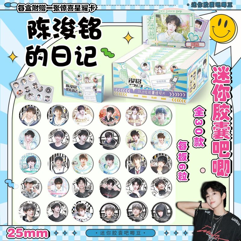 明星动漫药片胶囊吧唧盲抽 周边马口铁徽章谷子胸章抽抽乐盲袋|undefined