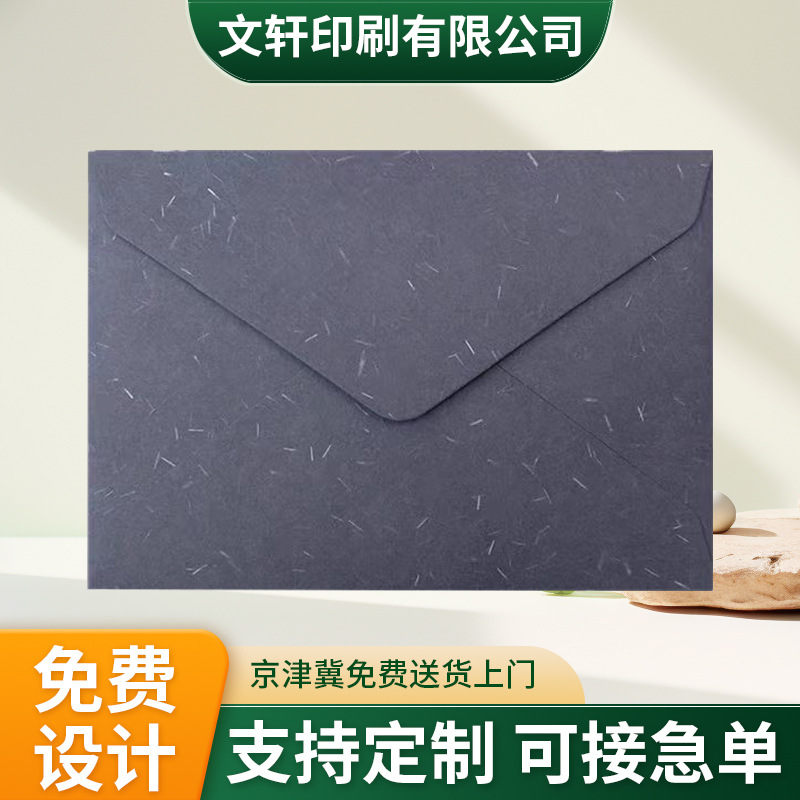 信封纸质发票袋空白彩色信封印刷黑色烫金可印logo邀请函定 做