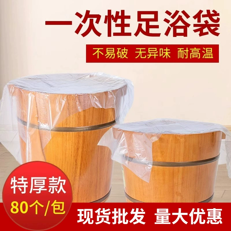 Одноразовые мешки для ножной ванны Массивные мешки для ног для ванн, специальные мешки для массажа ног, бытовые деревянные бочки таз для ног пластиковые пакеты