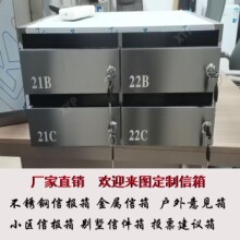 信箱厂家直销不锈网小区信报箱别墅智能挂墙户外落地信件箱