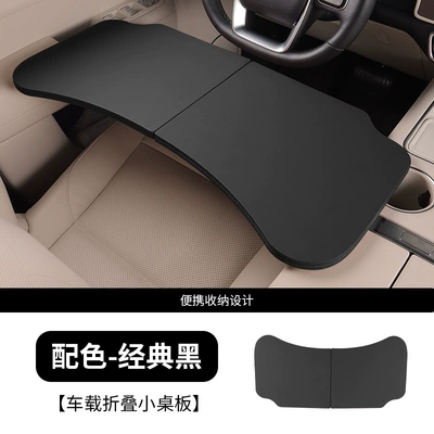 Car-mounted small table suitable for Mercedes-Benz, Car table board - solid-wood-car-mounted-folding-table-classic-black