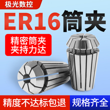 ER16㊵��A�ߔ��ؙC���ӹ�܇�������̙C����Ͳ�A荴�荊A�^