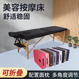 可调节折叠美容木质理疗床便携式折叠可定制榉木按摩床批发厂家