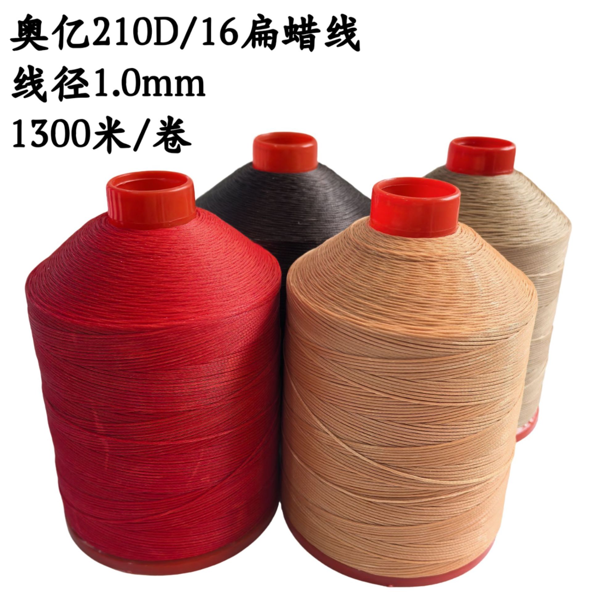 아오이 왁스 가죽실 핸드 스티칭 실 DIY 재봉실 1mm 땋은 평가죽실 패션 수제 가방용 실