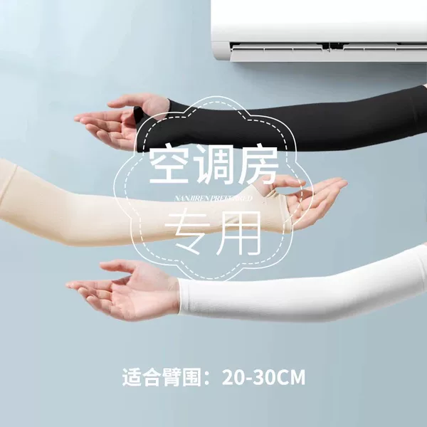 Air-Conditioned Room Arm Protection, Sun Protection Ice Sleeves, Outdoor Windproof Sleeves, Summer Elbow and Wrist Joint Protection, Warmth and Cold Protection
