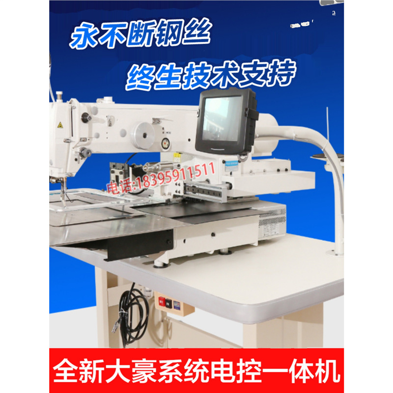 新款电脑花样机大豪系统上亿系统G款触屏电脑平车同步车厂家直销