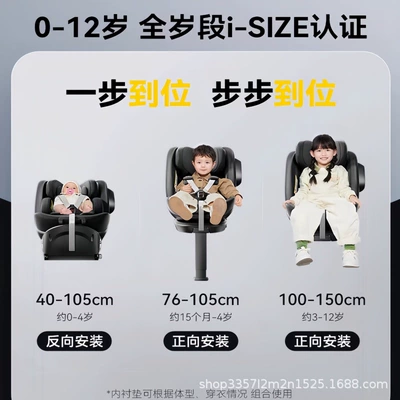 3 Child Safety Seat Baby: Car child safety seat