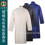 厂家批发棉布长衫寿衣殡葬用品老人长袍白事长款寿衣棉质布扣款